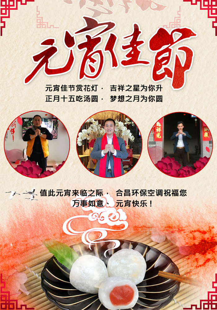 元宵節(jié)快樂(lè)